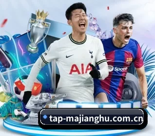 tap-majianghu.com.cn APP 界面